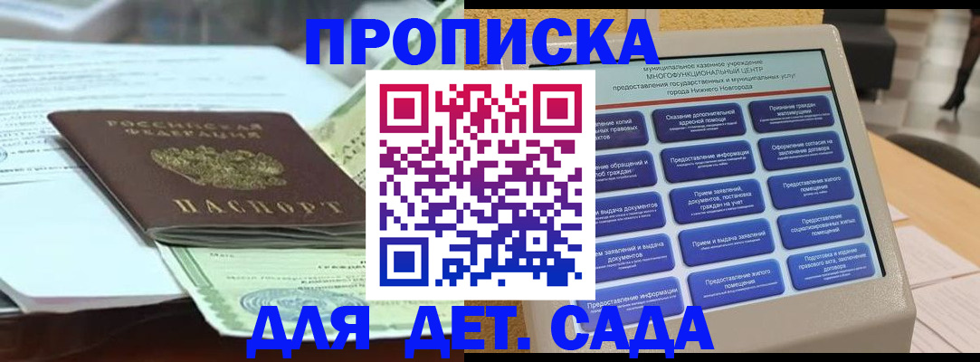прописка для кредита в Шатуре