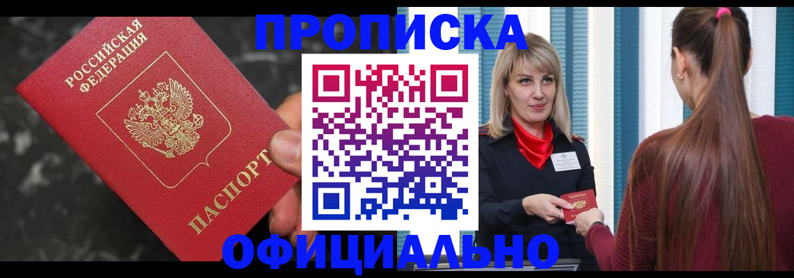 временная регистрация в Шатуре