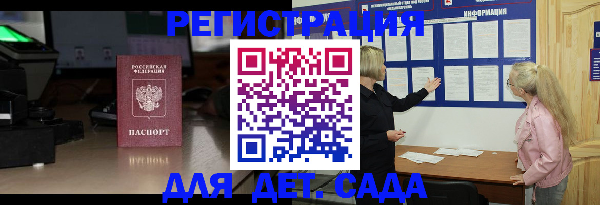 прописка для работы в Шатуре