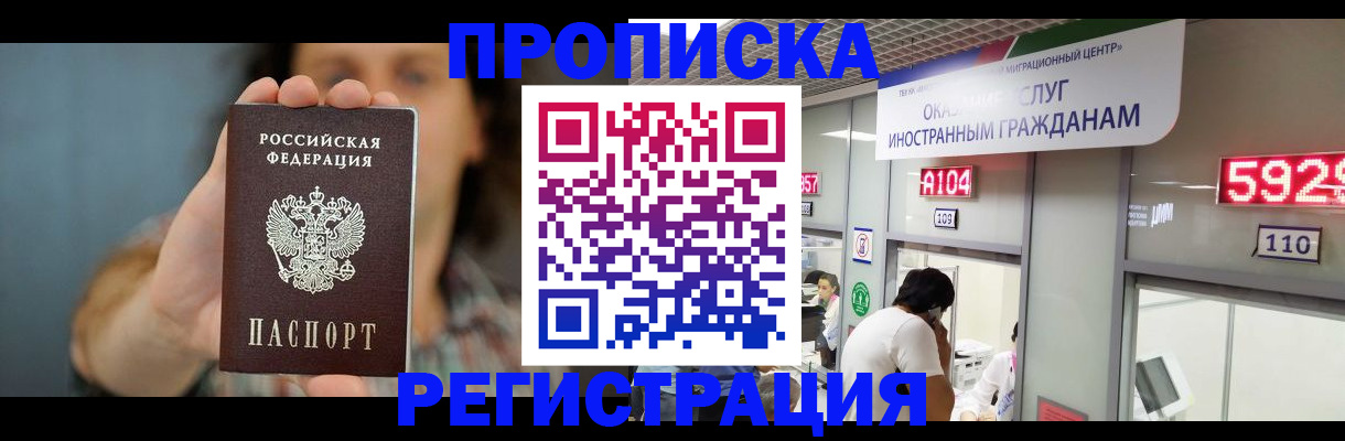 прописка для военкомата в Шатуре