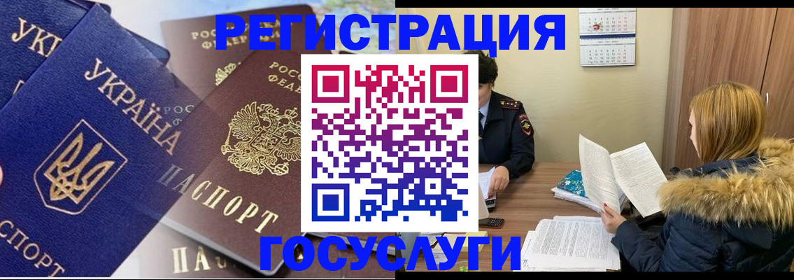 прописка 2025 в Шатуре